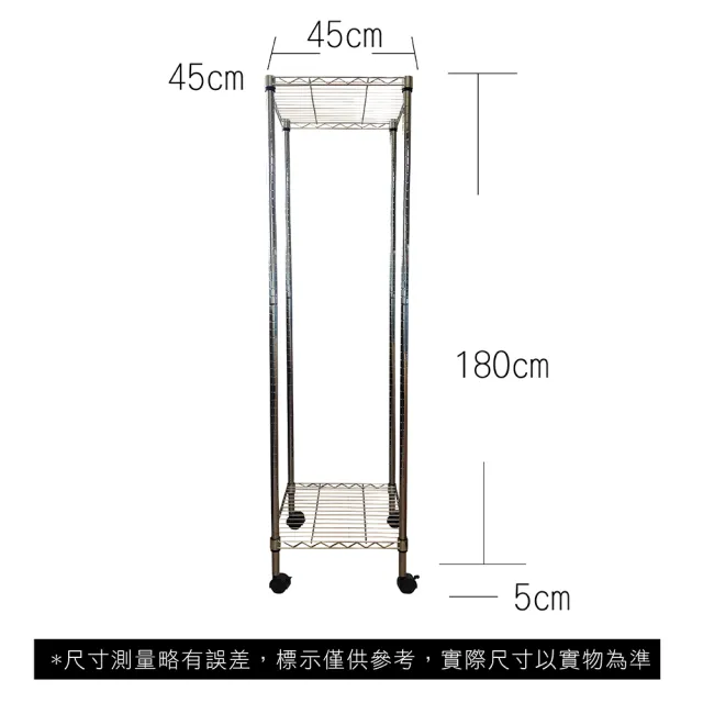 【A+Courbe】MIT耐重二層架-附輪 45x45x185cm(鐵力士架/鐵架/收納架/置物架/層架/架子)