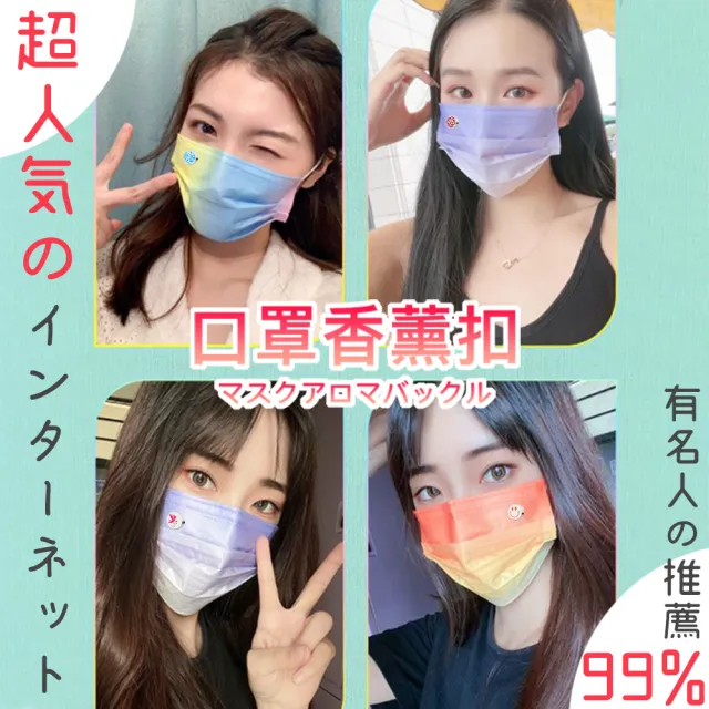 【DR.Story】日式嚴選質感口罩香氛磁扣贈12色濾心替換片(口罩 口罩香薰 女生禮物)