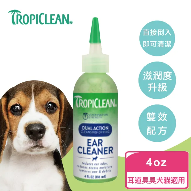 【TropiClean 巧倍麗】雙效椰子潔耳液 4oz(天然潔耳液、犬貓潔耳液)