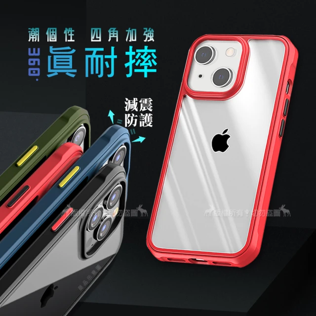 【VXTRA】iPhone 13 6.1吋 潮個性 四角氣囊 強化防摔手機保護殼