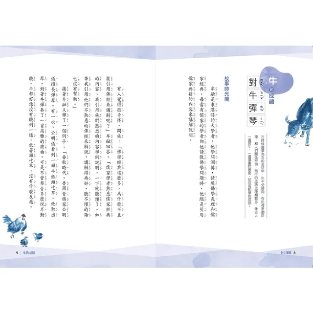 晨讀10分鐘：成語故事集1＋2套書（4書＋6片劇場版CD）