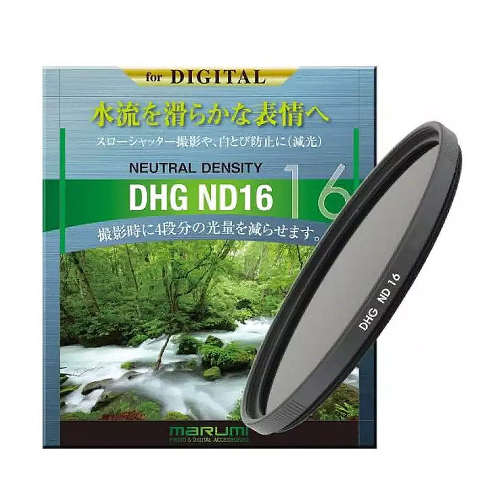 【日本Marumi】DHG ND16 77mm數位多層鍍膜減光鏡(彩宣總代理)