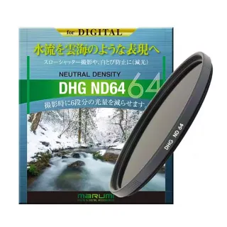 【日本Marumi】DHG ND64 77mm數位多層鍍膜減光鏡(彩宣總代理)