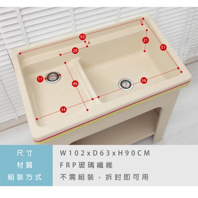 【Abis】日式防水防潮FRP玻璃纖維兩用特大型102CM洗衣槽(1入)