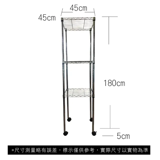 【A+Courbe】MIT耐重三層架-附輪 45x45x185cm(鐵力士架/鐵架/收納架/置物架/層架/架子)