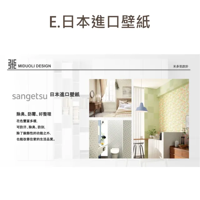 【MIDUOLI米多里】客廳及玄關設計(米多里設計)