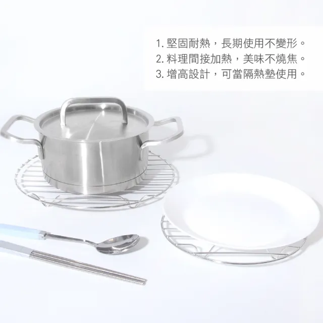 【AXIS 艾克思】高級不鏽鋼多用途高腳廚房蒸籠架.電鍋架_2入(直徑21公分)