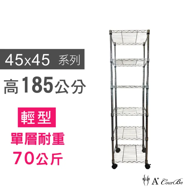 【A+Courbe】MIT耐重六層架-附輪 45x45x185cm(鐵力士架/鐵架/收納架/置物架/層架/架子)