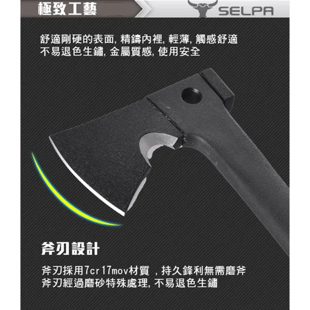 【SELPA】野外求生 蒼鷹戰斧 /戶外求生斧/多功能露營斧/野外求生