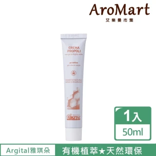 【AroMart 艾樂曼】Argital雅琪朵 天然綠泥蜂膠霜50ml