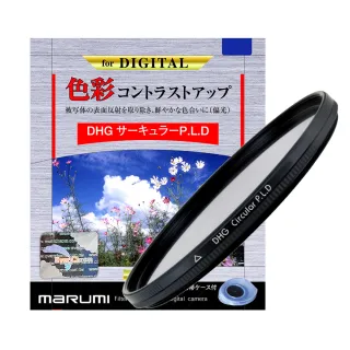 【日本Marumi】DHG CPL 37mm多層鍍膜偏光鏡(彩宣總代理)