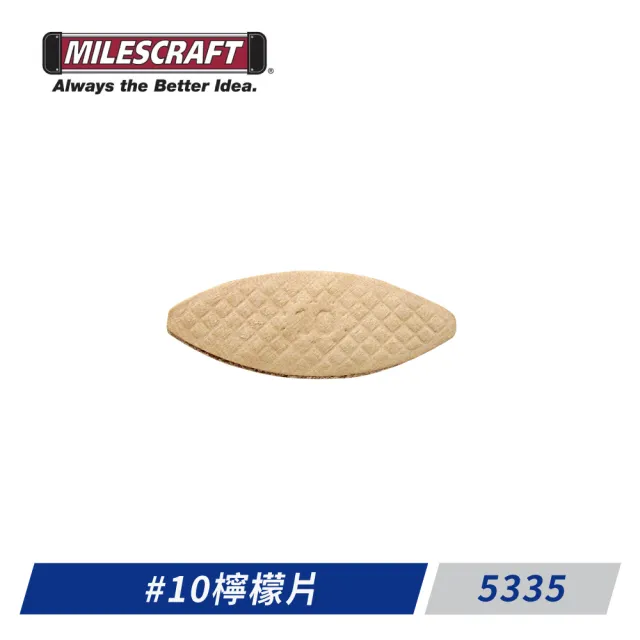 【Milescraft】5335#10檸檬片(讓榫接更加牢固)