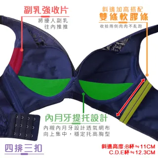 【Daima 黛瑪】現貨出清 無鋼圈B-E/托高集中防副乳機能內衣/包覆/調整型/大罩杯/女內衣(藍色)
