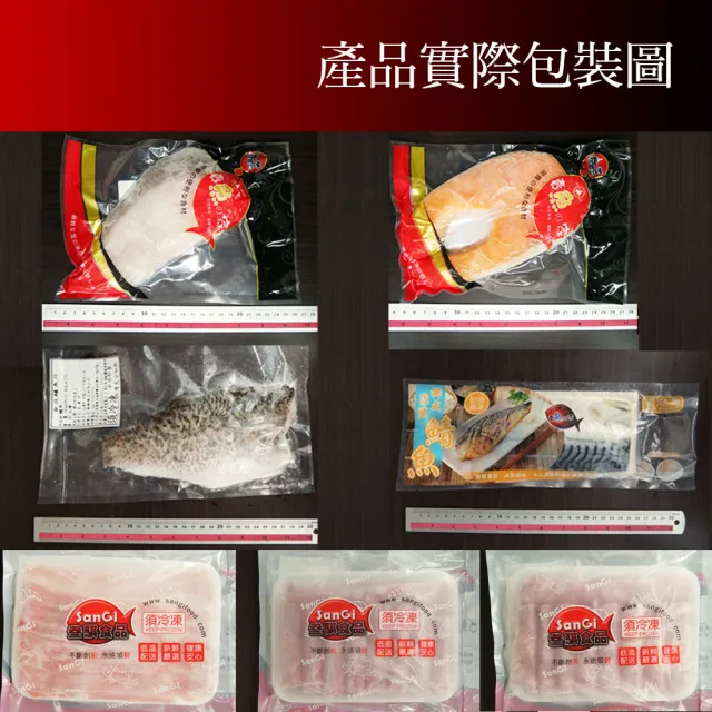 【賣魚的家】一週海鮮魚肉品特惠組(約1400g/組 共7件組)