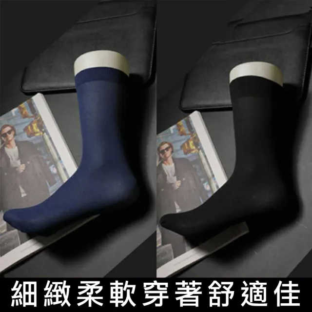 【CS22】舒適男襪超薄透氣商務中筒長襪2色(10雙)