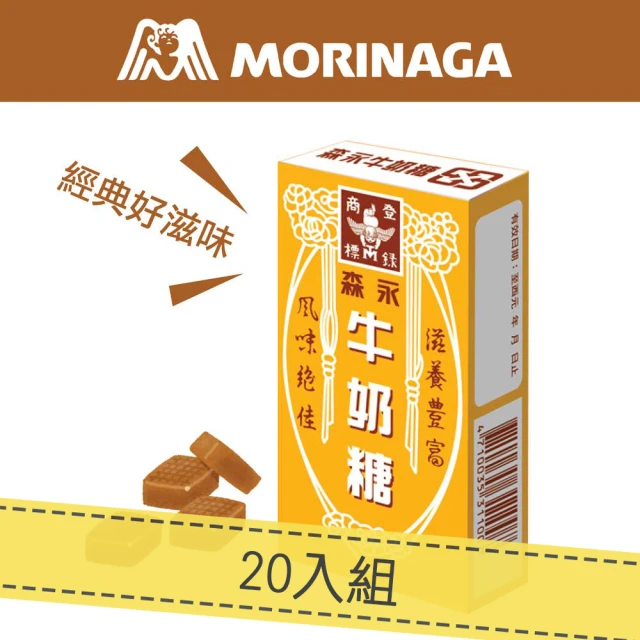 牛奶糖