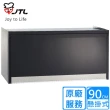 【喜特麗】懸掛式臭氧型烘碗機90cm(JT-3819Q原廠安裝)