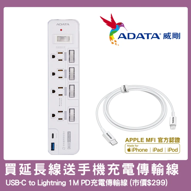 【ADATA 威剛】多切4孔3P+USB+Type C 智慧快充延長線組(K-60PL)