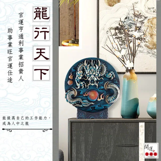 【開運方程式】龍騰四海招財擺件(入厝禮l客廳玄關風水擺設l新居開業送禮)