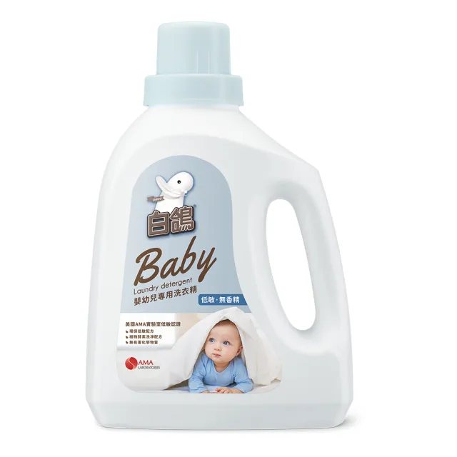 【白鴿】嬰幼兒專用洗衣精-1500g 任選1款(低敏無香精/ 抗菌除螨)