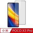 【Ayss】小米 POCO X3 Pro/4G/6.67吋 超好貼滿版鋼化玻璃保護貼(滿膠平面滿版/9H/疏水疏油-黑)