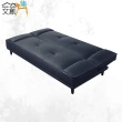 【文創集】烏拉 時尚黑皮革展開式沙發床(沙發/沙發床二用＆展開式機能設計)
