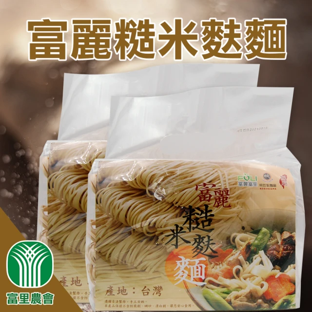 【富里農會】富麗糙米麩麵-800g-包(4包一組)
