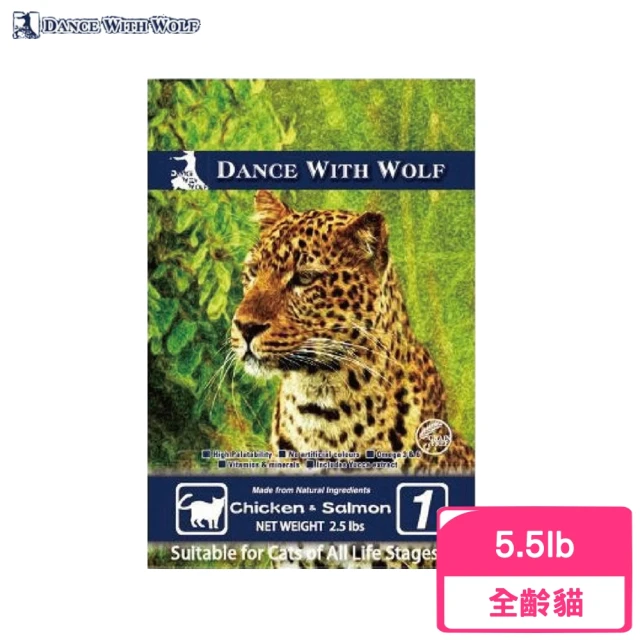 【Dance With Wolf 荒野饗宴之與狼共舞】海陸大餐（貓食）5.5lbs/2.5kg