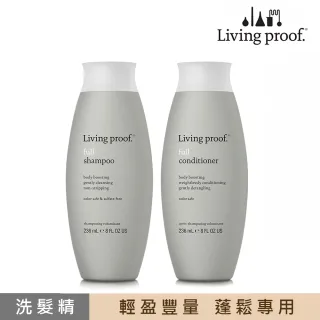【Living Proof】蓬鬆1號洗/蓬鬆2號護 236ml洗護任選(公司貨)