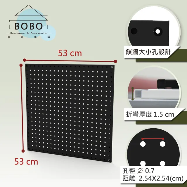 【撥撥的架子】單片組 洞洞板工具牆 五金工具汽修設備洞洞板牆pegboard accessories(洞洞板*1+5cm掛勾*10) 