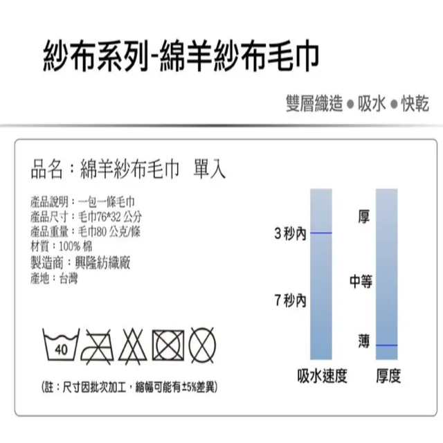 【台灣興隆毛巾】綿羊紗布毛巾-6入混色(毛巾)