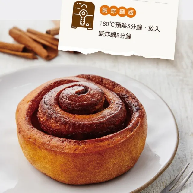 【大成】岩島成︱肉桂捲︱Cinnamon bun（100g／個）*24入