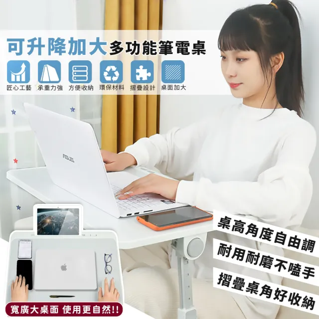 【EZlife】免組裝加大升降床上多功能筆電桌