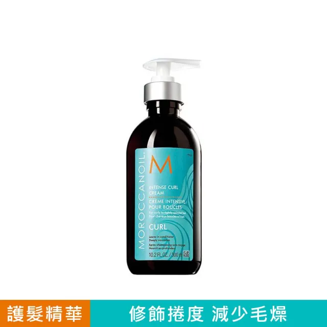 【摩洛哥優油】優油捲髮保濕精華300ml(公司貨)