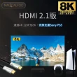 【MAGICALFOC 8K第四代旗艦晶片】1米 光纖HDMI 2.1版 8K@60Hz 4K 120P(支援Sony PS5)