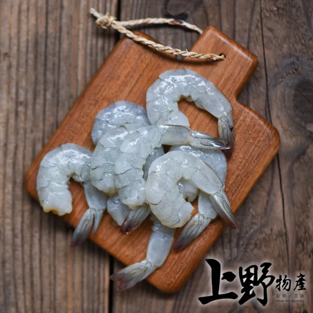 【上野物產】甚麼都不添加 進口草蝦仁5包(100g±10%/包 海鮮 蝦子)