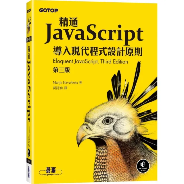 精通JavaScript 第三版 | 拾書所