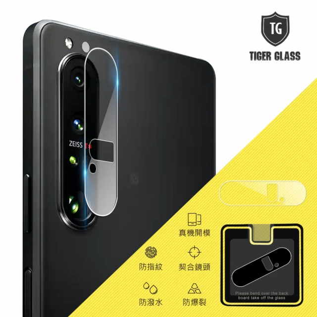 【T.G】SONY Xperia 1 III 鏡頭鋼化玻璃保護貼