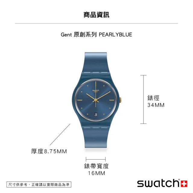 SWATCH】Gent 原創系列手錶PEARLYBLUE 瑞士錶錶(34mm) - momo購物網