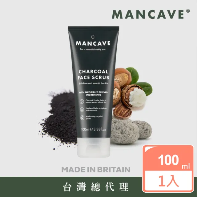 【MAN CAVE】Charcoal木炭粉磨沙膏(100ml)