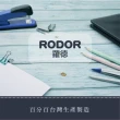 【羅德RODOR】手動式削鉛筆機 PR-1002 紅色款 1入裝
