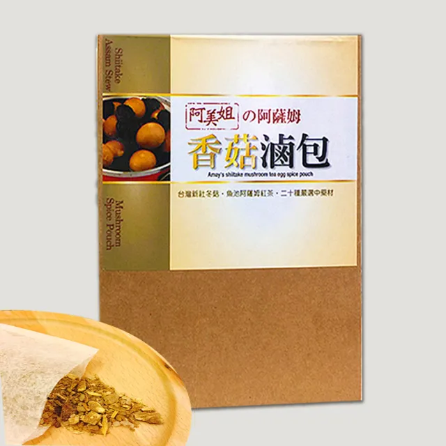 【阿美姐】阿薩姆香菇滷包55gX3盒(滷包)(其他規格)