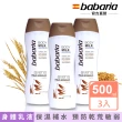 即期品【babaria】原裝保濕滋養身體乳500mlx3(甜杏仁油/天然燕麥-效期2025/08)