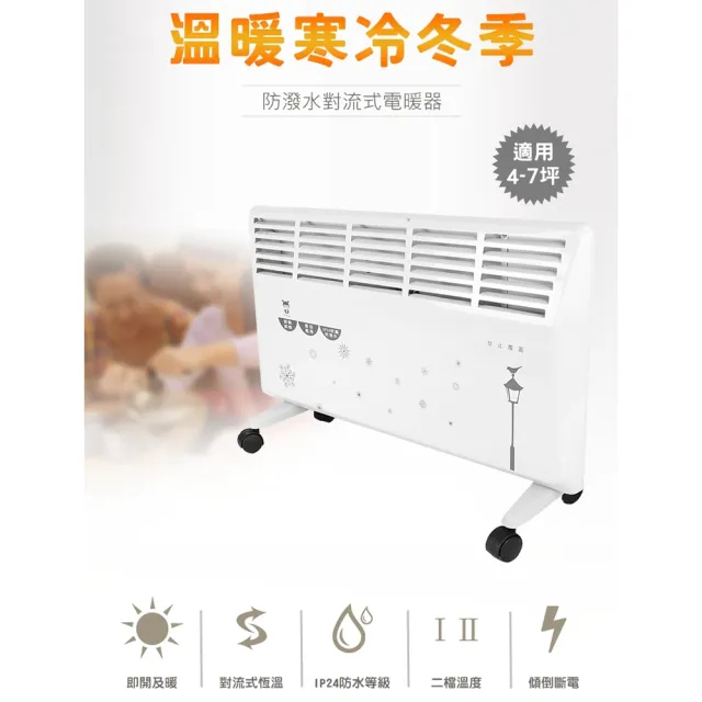 LAPOLO 防潑水對流式電暖器(LA-967)
