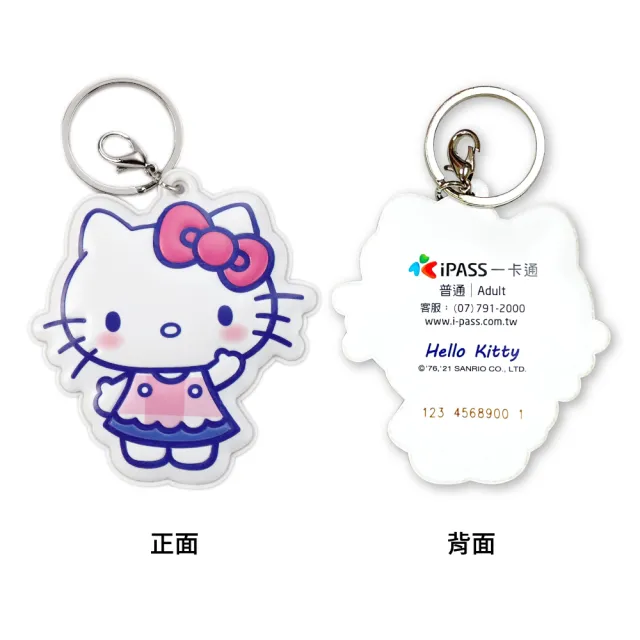 【iPASS 一卡通】Hello Kitty《嗨!》泡泡造型一卡通 代銷(Sanrio)