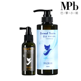 【MPB 巴黎小姐】獸首天然保濕洗養髮組合(養髮 香水洗髮精 洗髮精推薦 養髮推薦 聖誕節禮物)