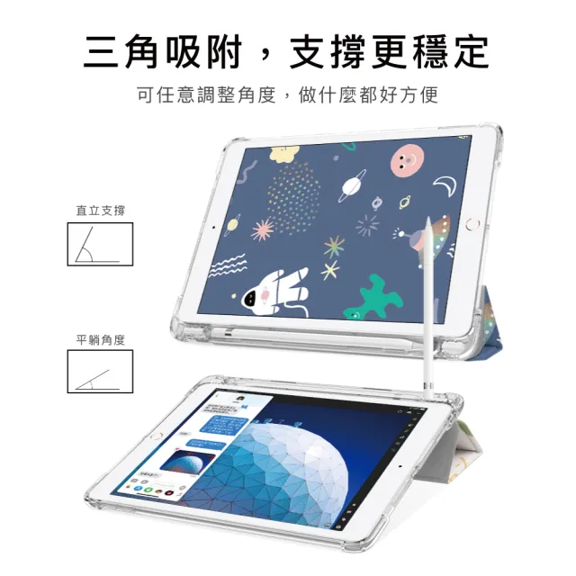 【BOJI 波吉】iPad 保護殼 Pro 11吋 2021 透明氣囊殼 彩繪圖案款 秋月照(三折式/軟殼/內置筆槽/可吸附筆)