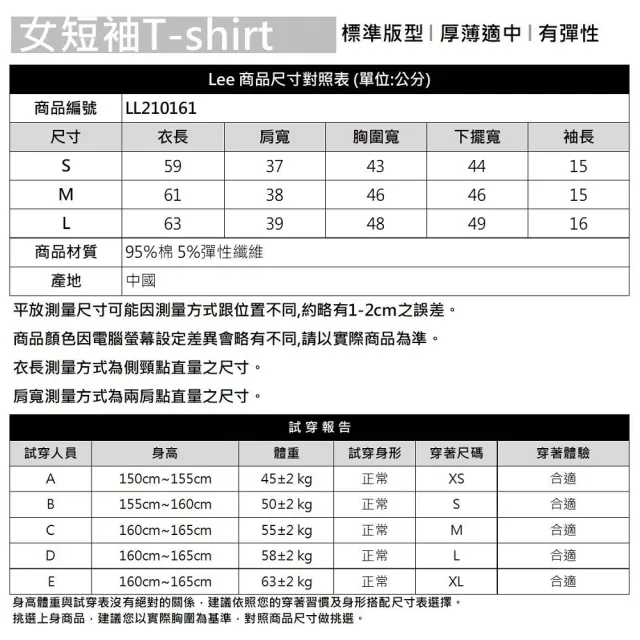 【Lee 官方旗艦】女裝 短袖T恤 / 長框水漾 小LOGO 經典白 標準版型(LL210161)