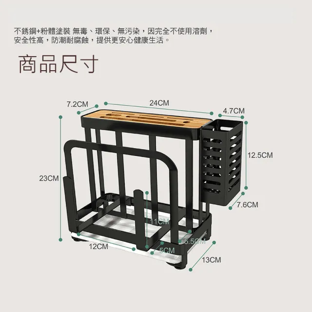 【MAMORU】日系嚴選不鏽鋼刀具砧板架(收納架/刀架/廚房收納架)