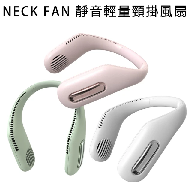 【NECK FAN】靜音輕量頸掛風扇(WT-F41)